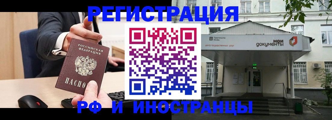 прописка для военкомата в Карасуке