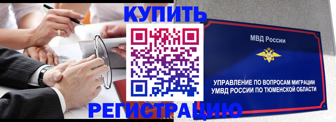 прописка ребенка в Карасуке